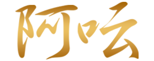 阿吽