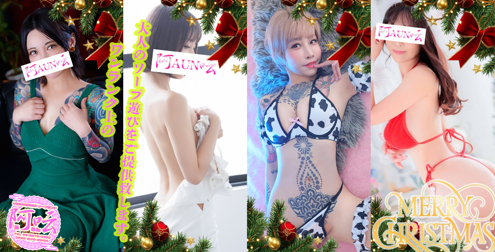 吉原ソープランド【あうん】